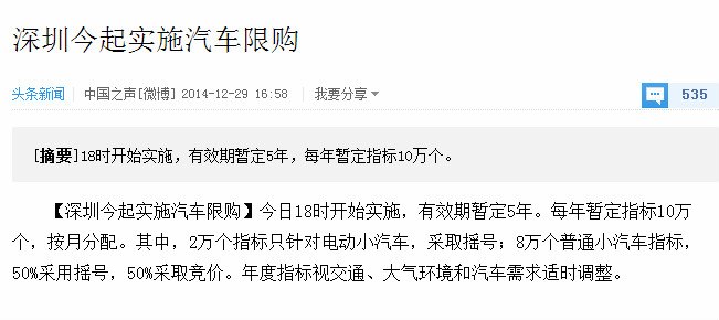 深圳限牌最新动态，深度探讨其影响与发展