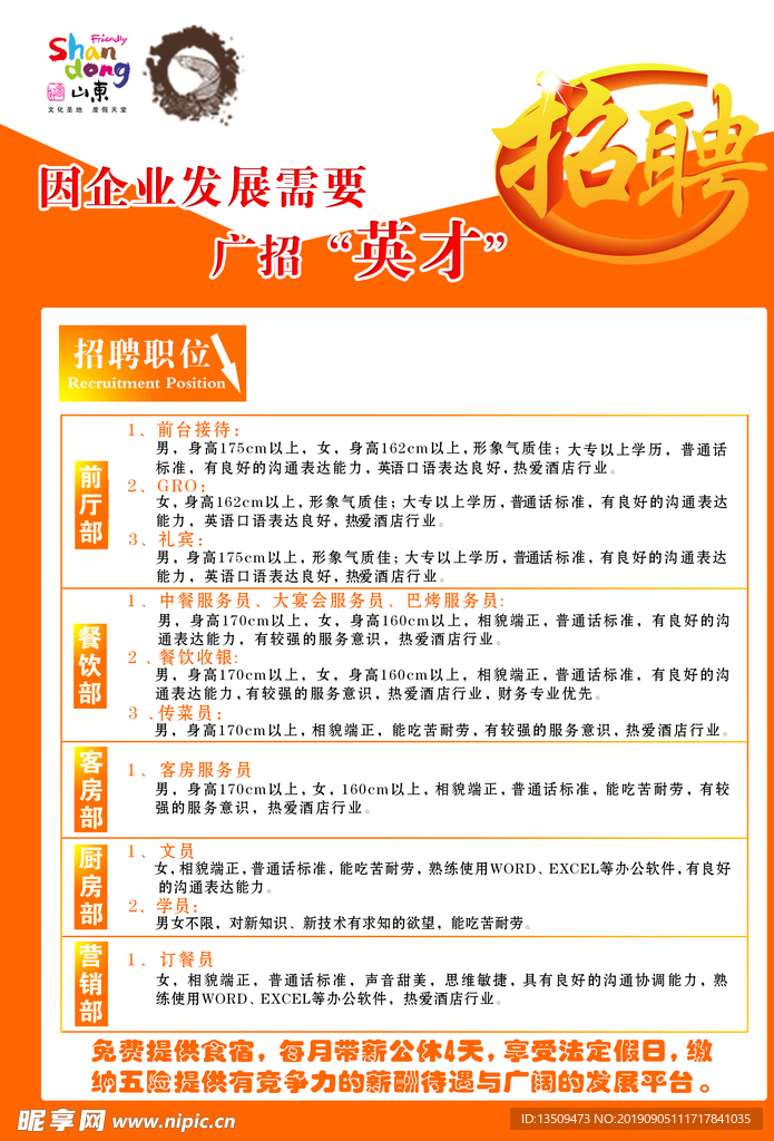 五原招聘网最新招聘，时代的脉搏与人才的交汇舞台