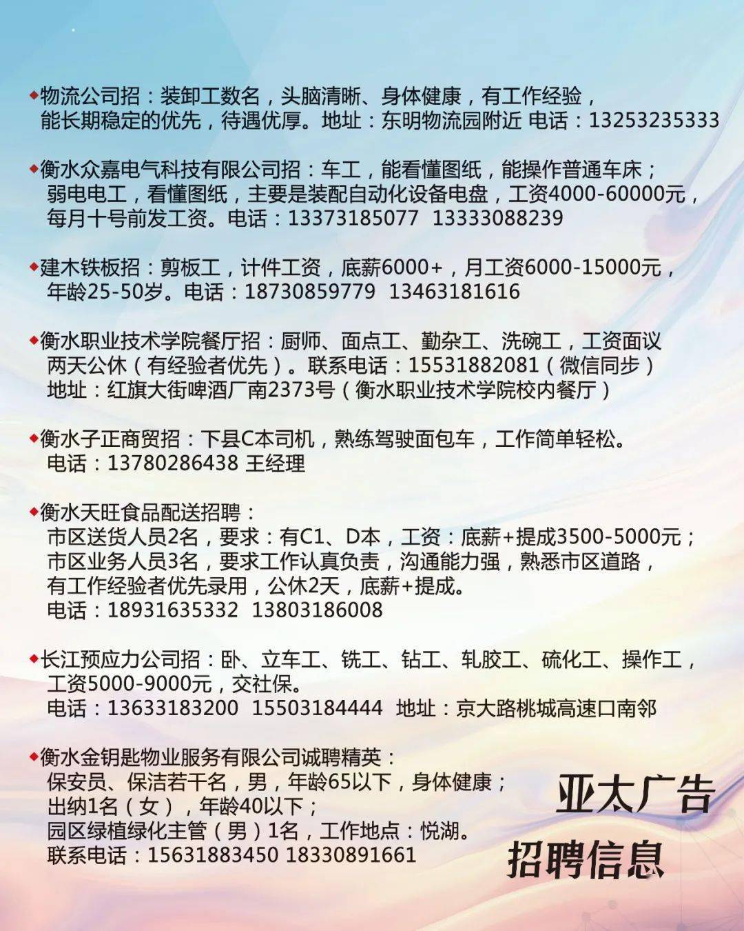 机械设备维护 第69页