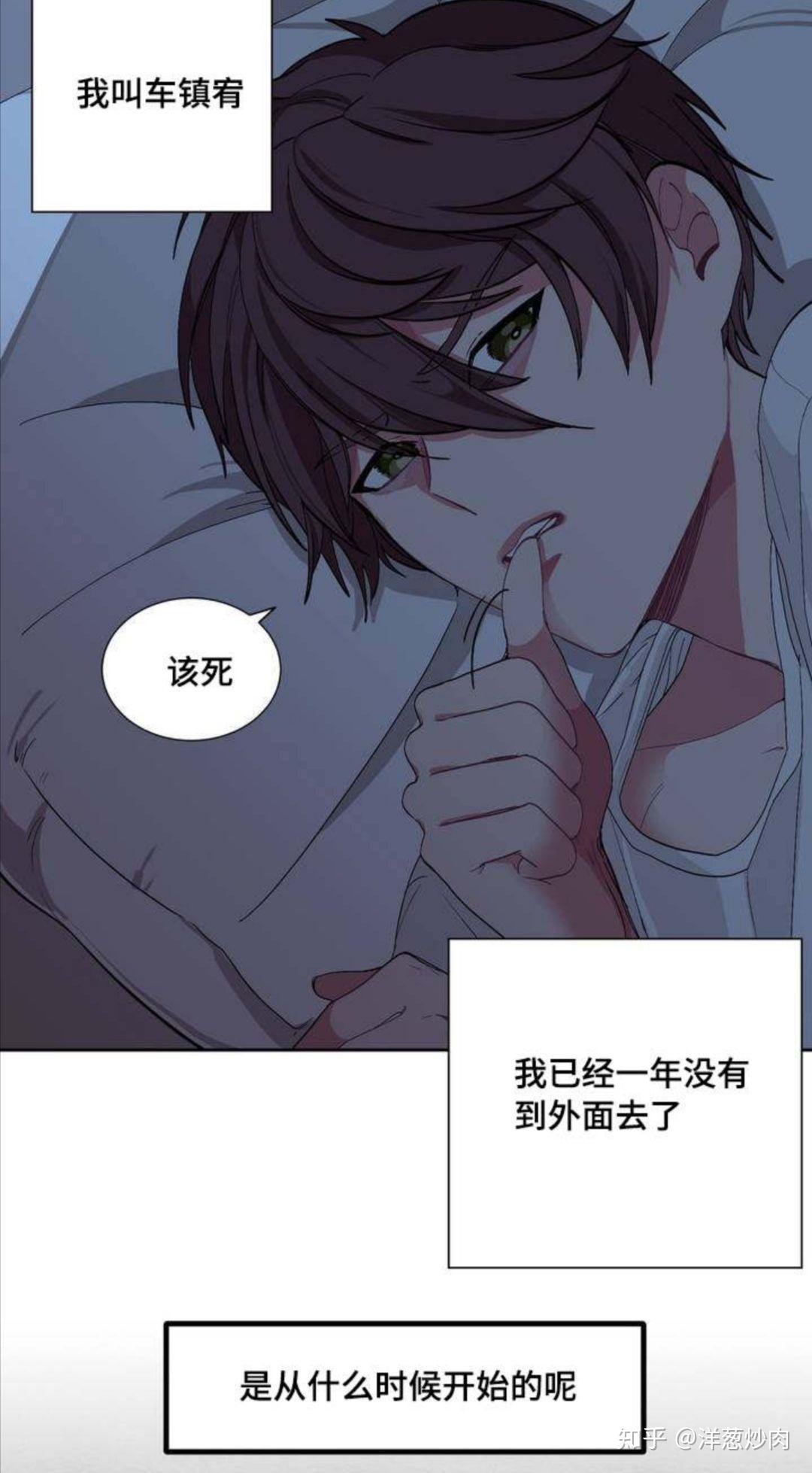 最新耽美漫画的励志篇章