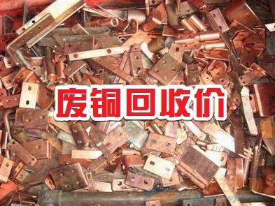 废铜废铝最新行情，市场走势分析与前景预测及价格动态更新