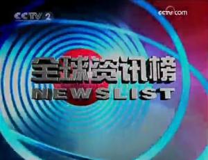 全球最新资讯深度解析与观点阐述