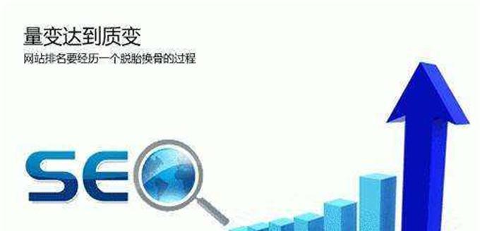 最新策略，优化搜索引擎排名，提升网站流量的关键步骤揭秘