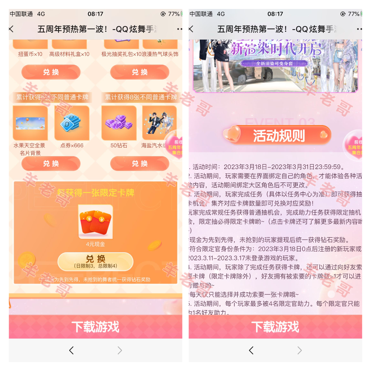 最新炫舞活动参与指南及攻略速递