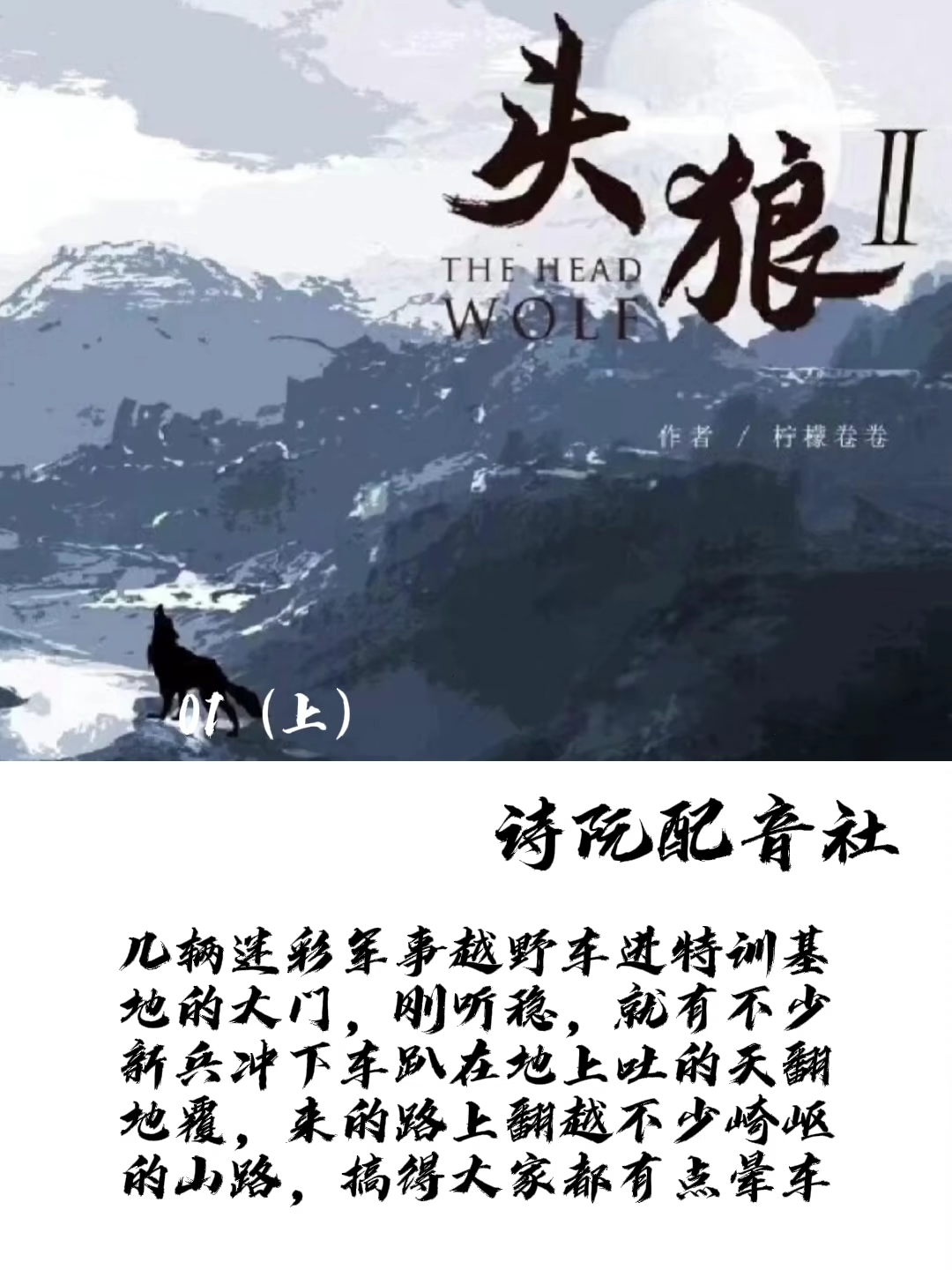 头狼最新章节，学习之旅的蜕变与自信成就感的崛起