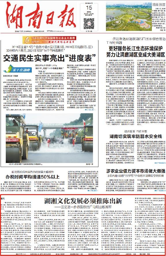 外省回湖南最新规定，变化中的自信与追梦之旅的励志之旅