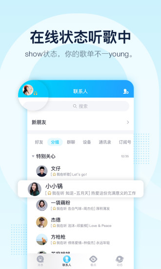 最新安卓版QQ使用指南，从下载到操作全步骤解析