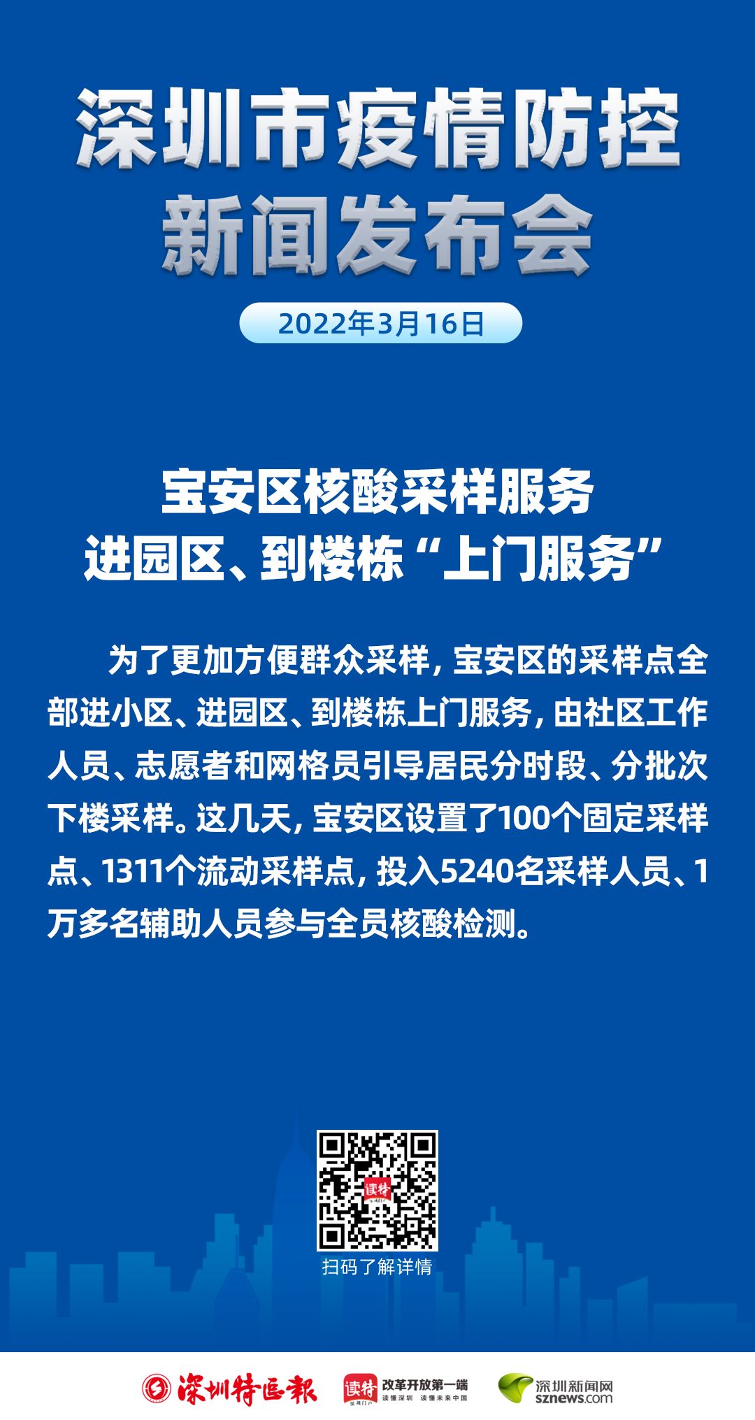安徽胜荣电子电器 第127页