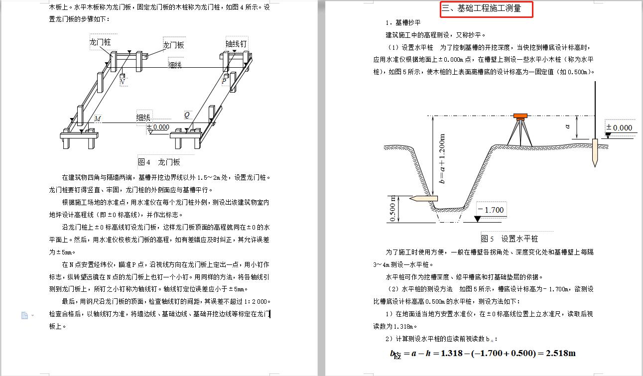 最新工程测量规范引领行业迈向更高标准