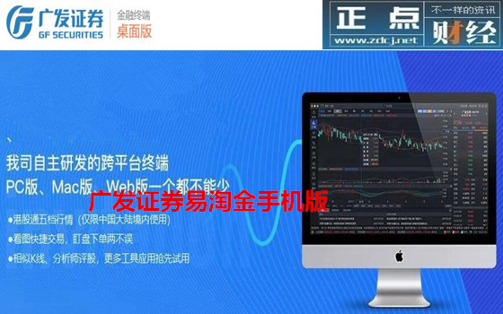 广发证券最新版功能升级与用户体验优化深度探讨