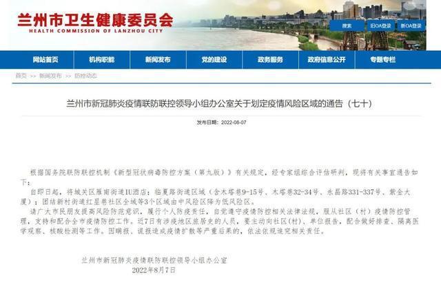 兰州疫情最新动态及应对任务指南，初学者与进阶用户适用