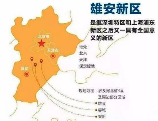 雄安消息最新消息,雄安消息最新消息，全面指南与步骤详解