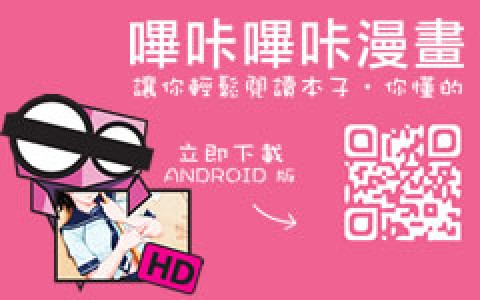 哔咔漫画最新版本，时代印记与文化繁荣的体现