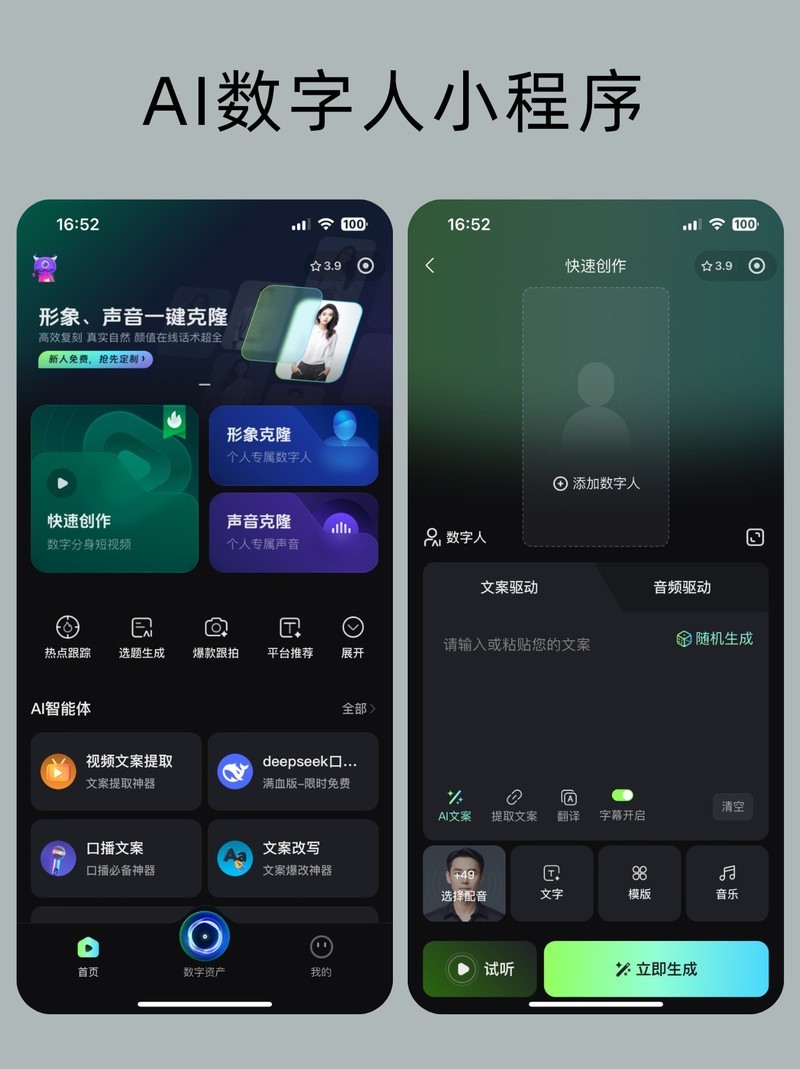 最新小程序引领数字化时代全新体验