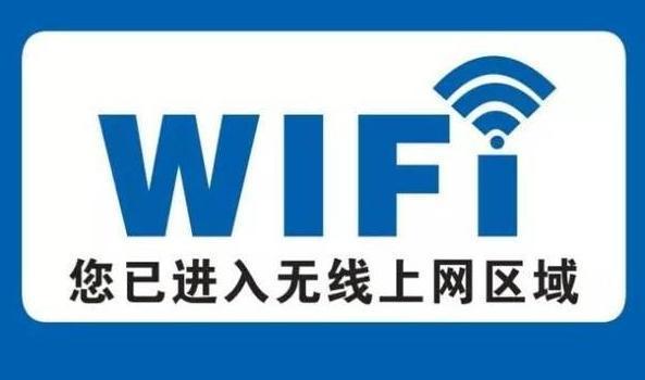 免费WiFi钥匙最新版，家庭温馨时刻的守护者