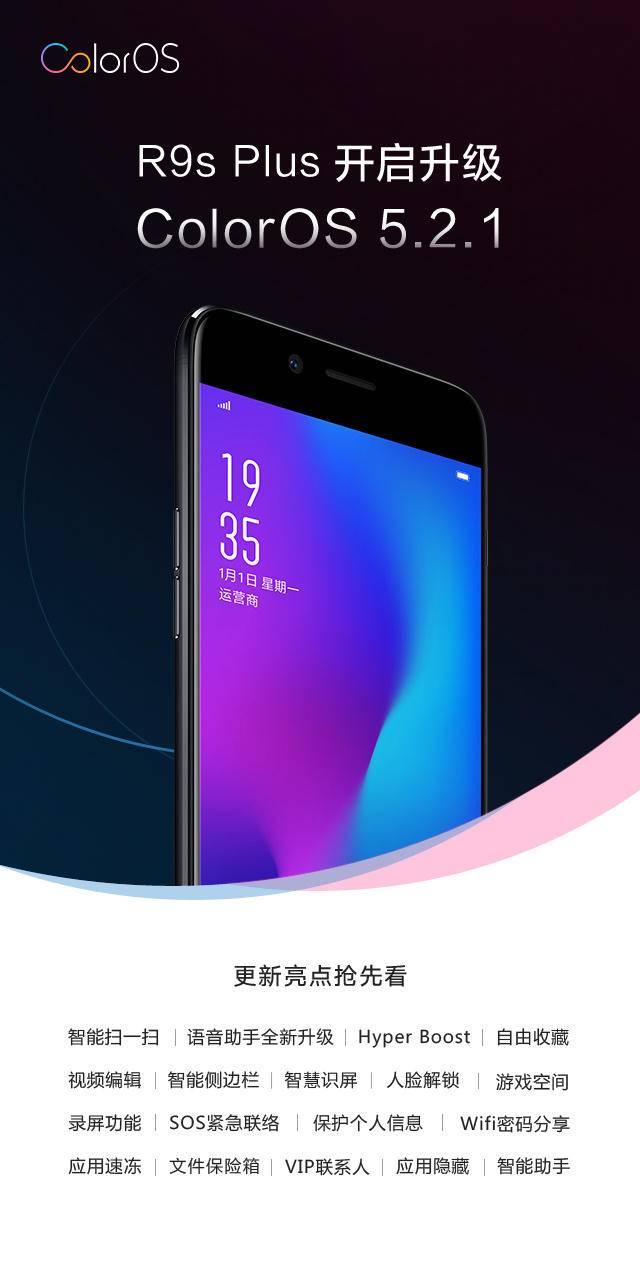 OPPOR9最新系统体验，升级魅力的全面展现
