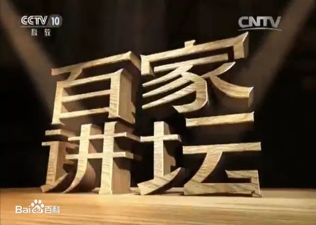 百家讲坛最新视频，解读历史，启迪未来知识盛宴开启！
