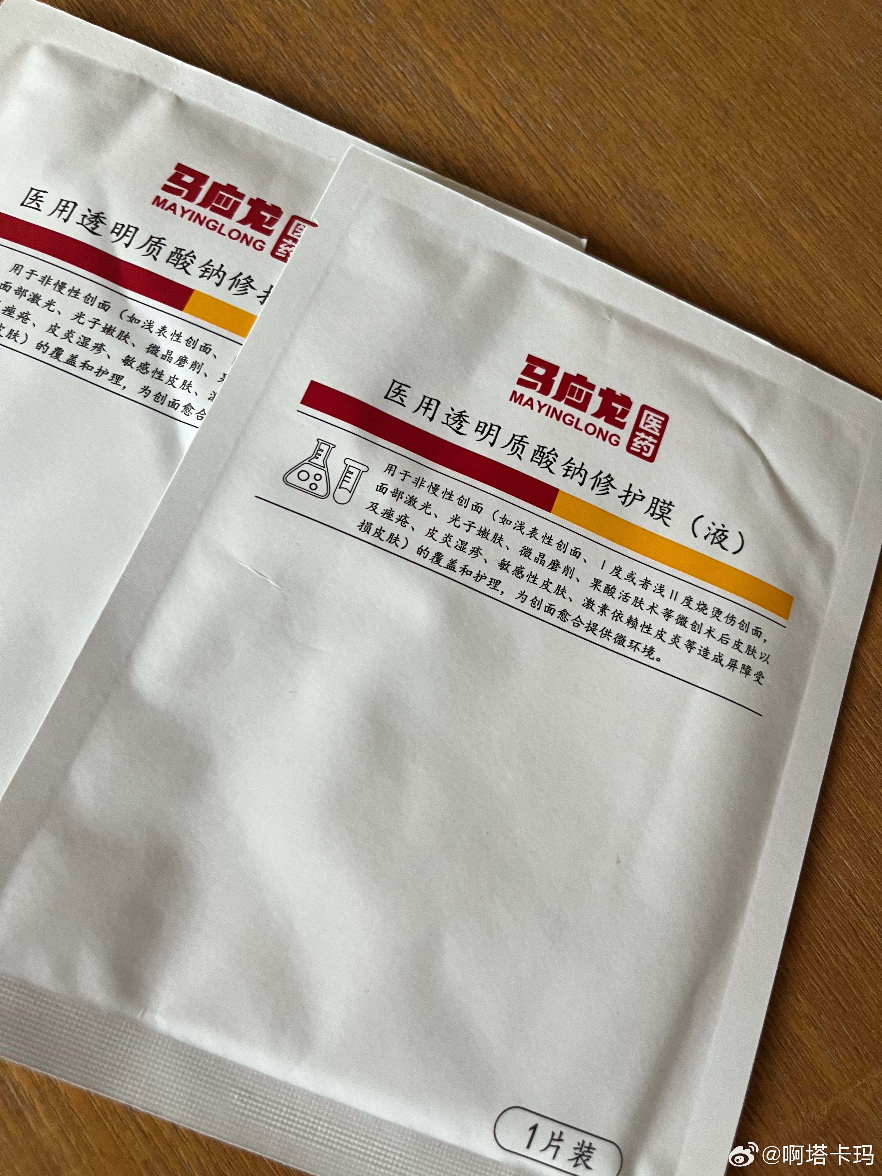 马应龙科技革新引领生活新光彩，最新动态揭秘