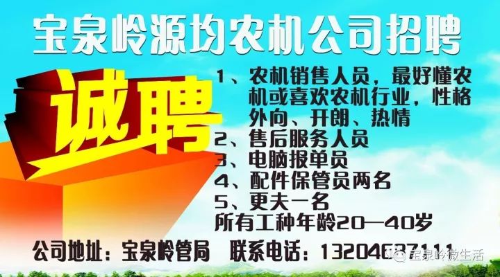 民权招聘网最新招聘信息及其求职步骤指南
