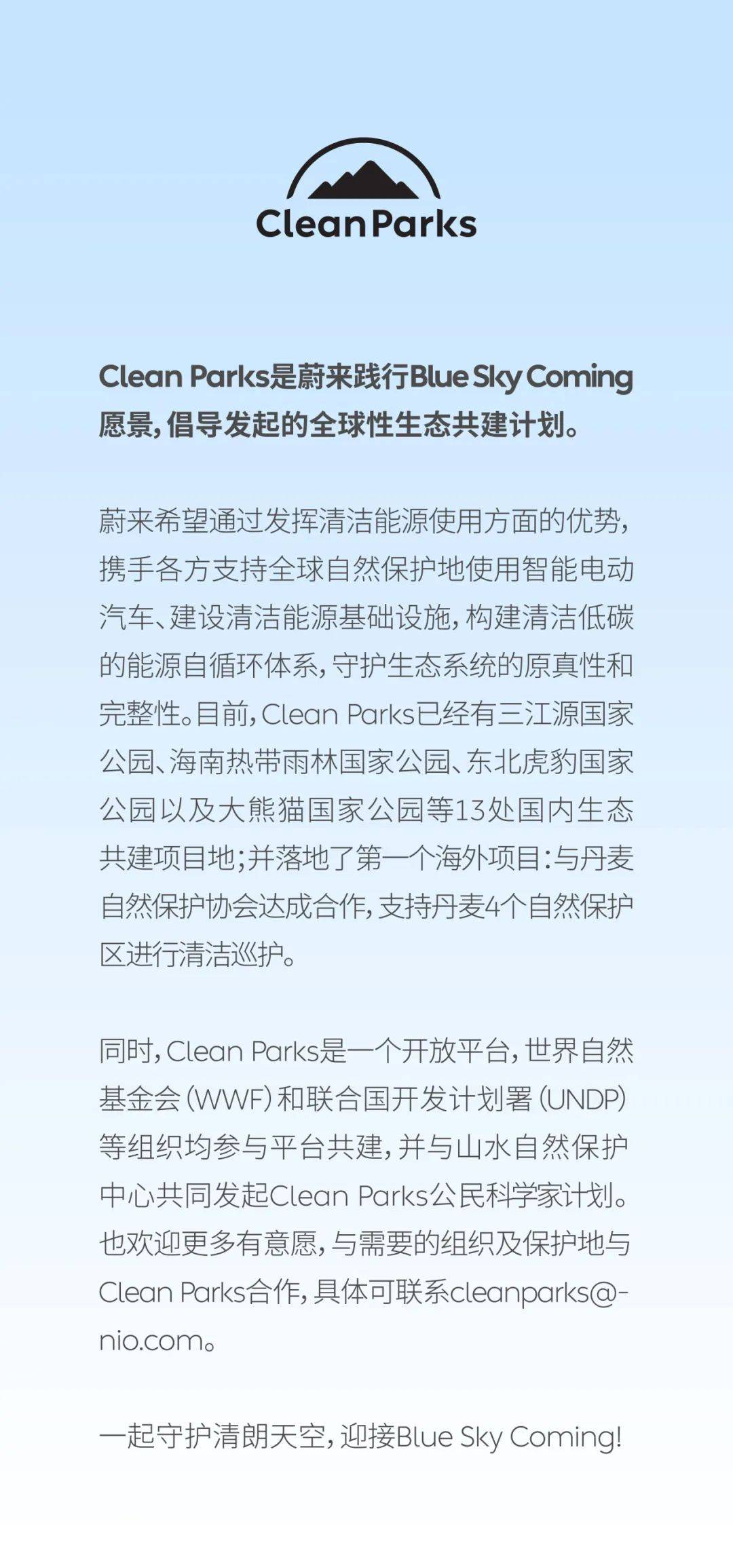 自然探索之旅