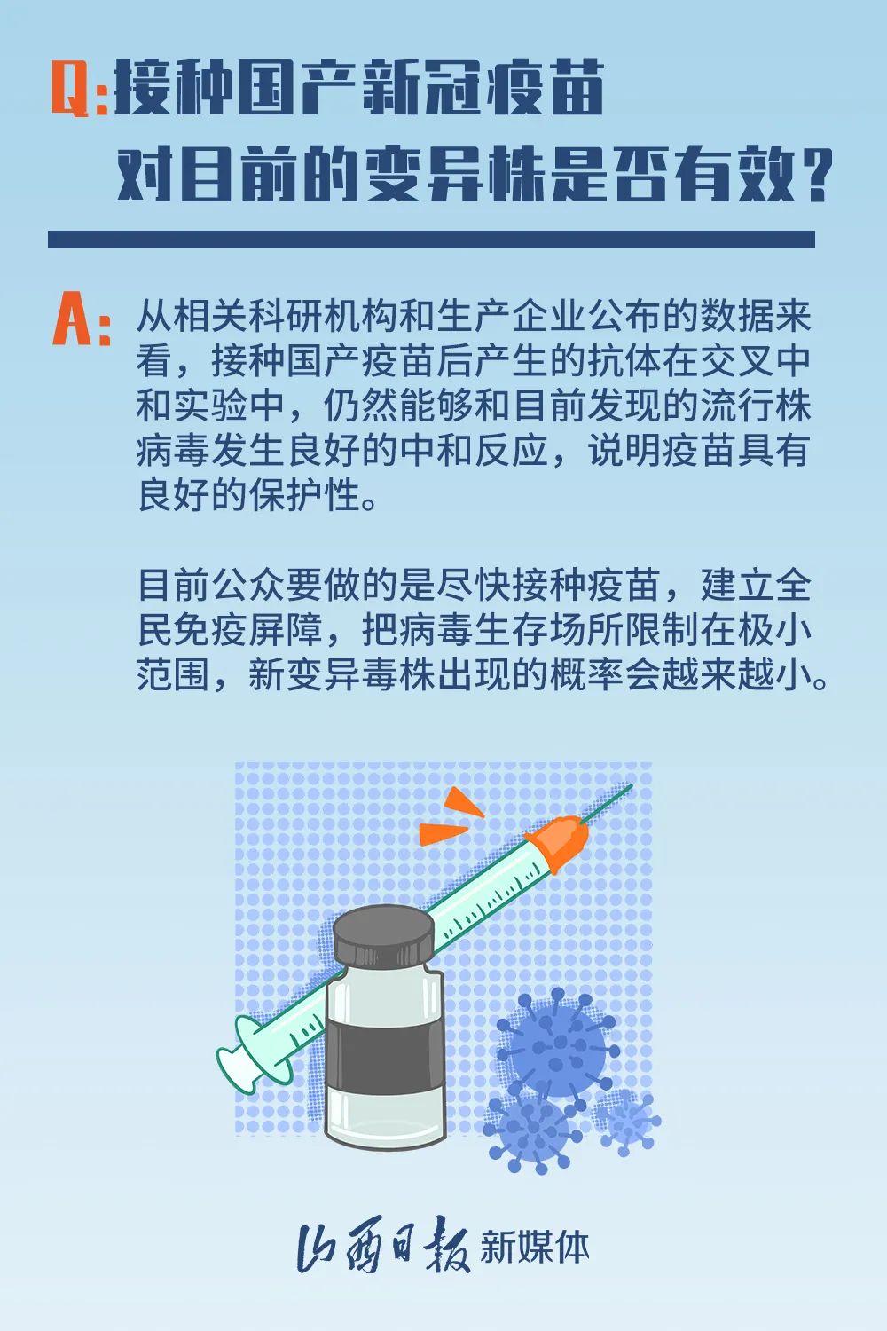 全球疫苗研发进展、挑战分析与最新事件概述