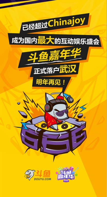 斗鱼最新动态，鱼乐日常与温馨友情派对