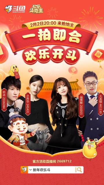 斗鱼最新动态，鱼乐日常与温馨友情派对