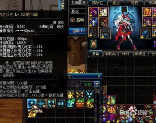 dnf女气功最新加点,DNF女气功最新加点，技艺之光照亮斗气大陆
