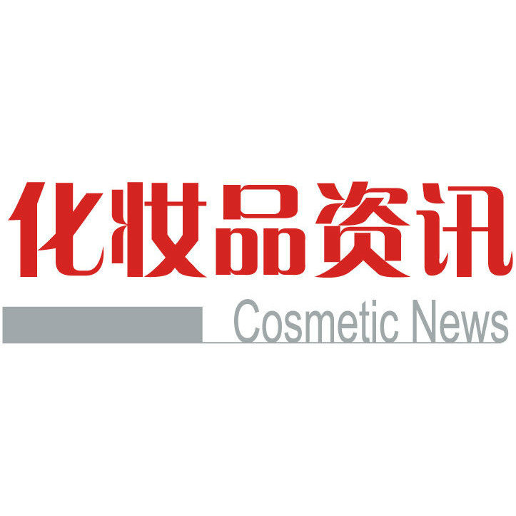 化妆品最新资讯动态更新