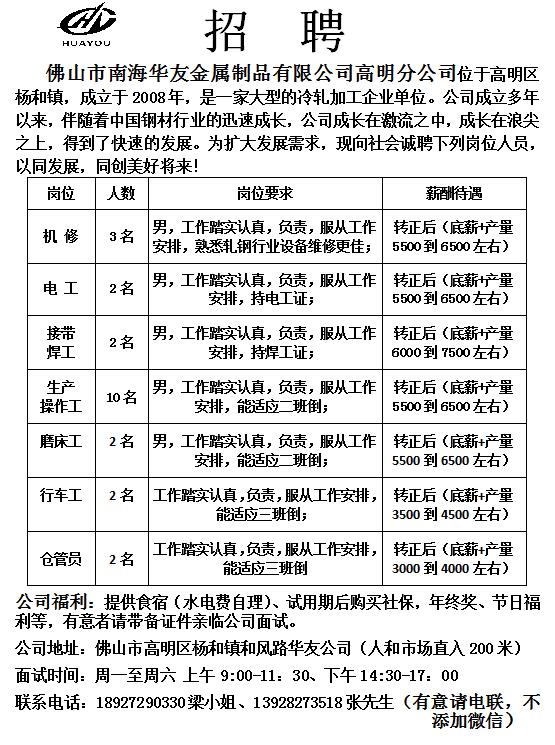 洋浦最新招聘信息抢先看，不容错过的好机会！