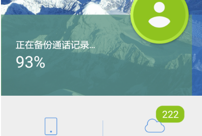 同步助手最新版，轻松探索自然美景的旅程启程了！