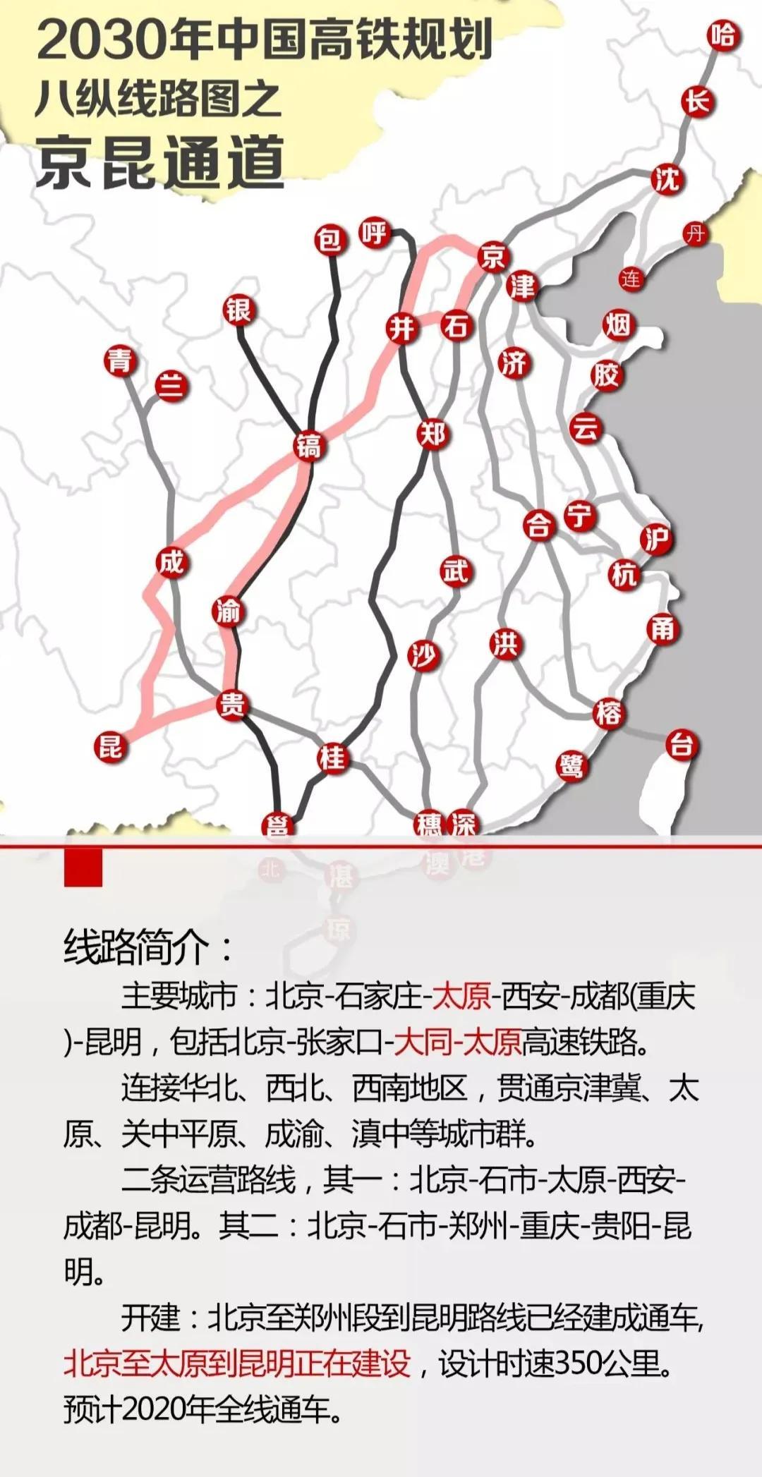 呼南高铁最新走向，极速通达南北的列车🚄