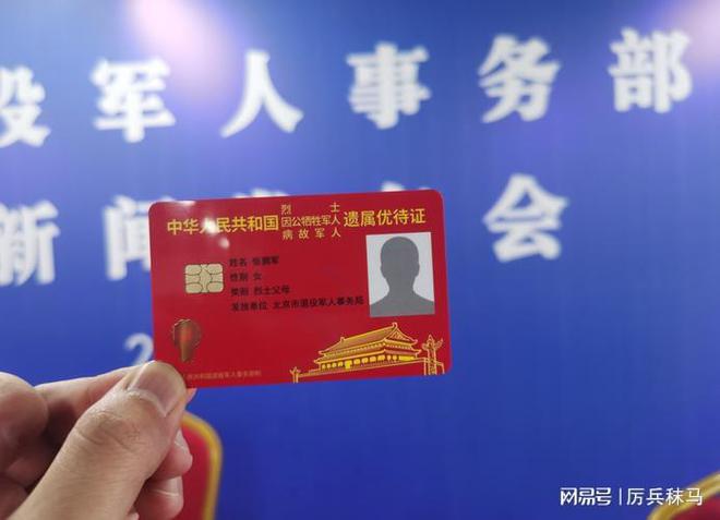 复员军人待遇最新规定及科技产品介绍概览