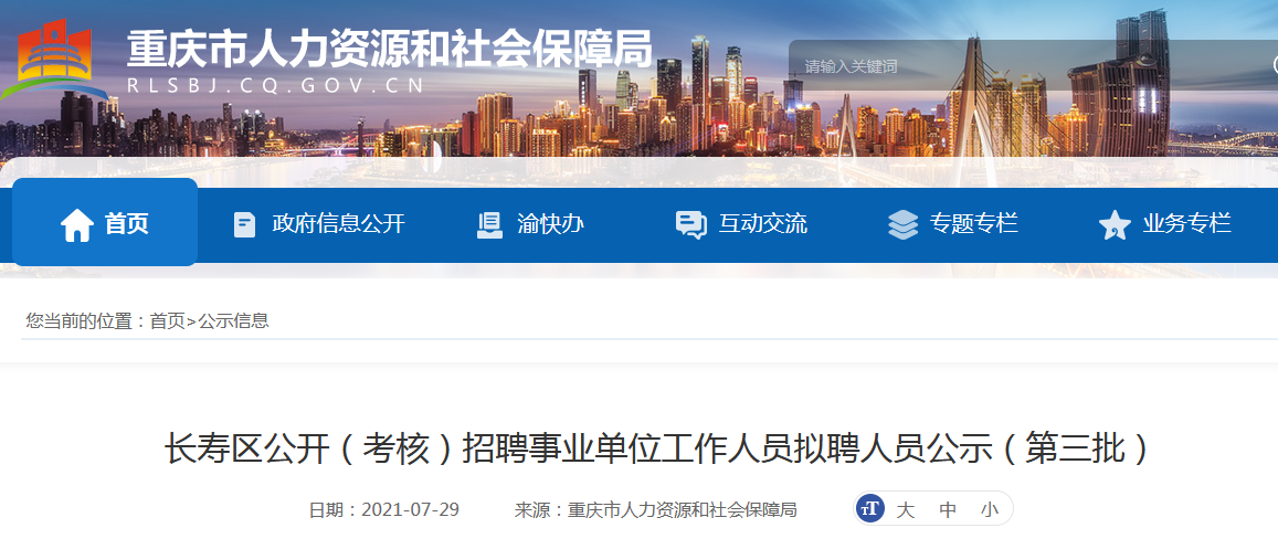 长寿区最新招聘信息揭秘，巷弄中的工作宝藏探索
