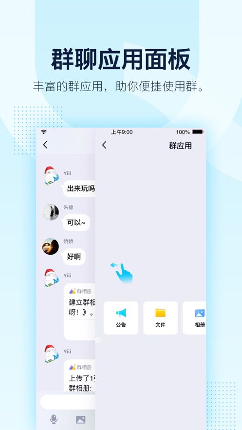 QQ最新版免费下载安装，开启温馨的社交旅程