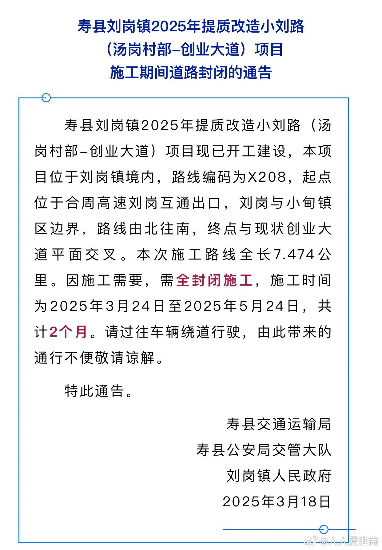 寿县刘岗镇最新发展动态，揭开新篇章