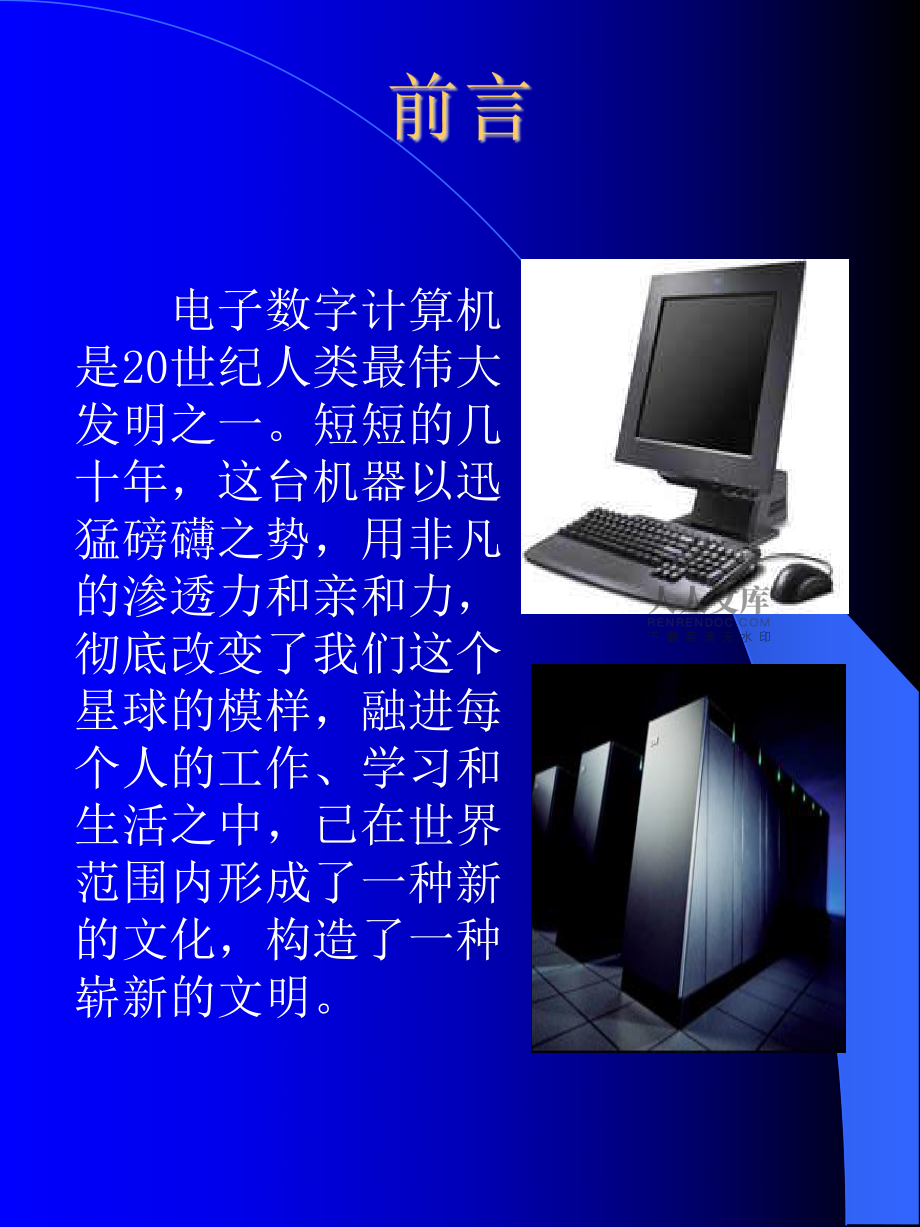 机械设备维护 第42页