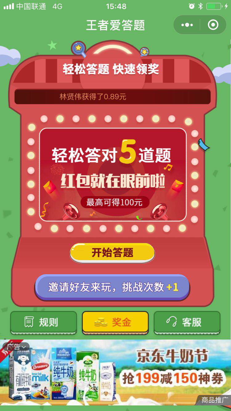 答题王者掀起全民知识竞赛热潮，最新动态揭秘！