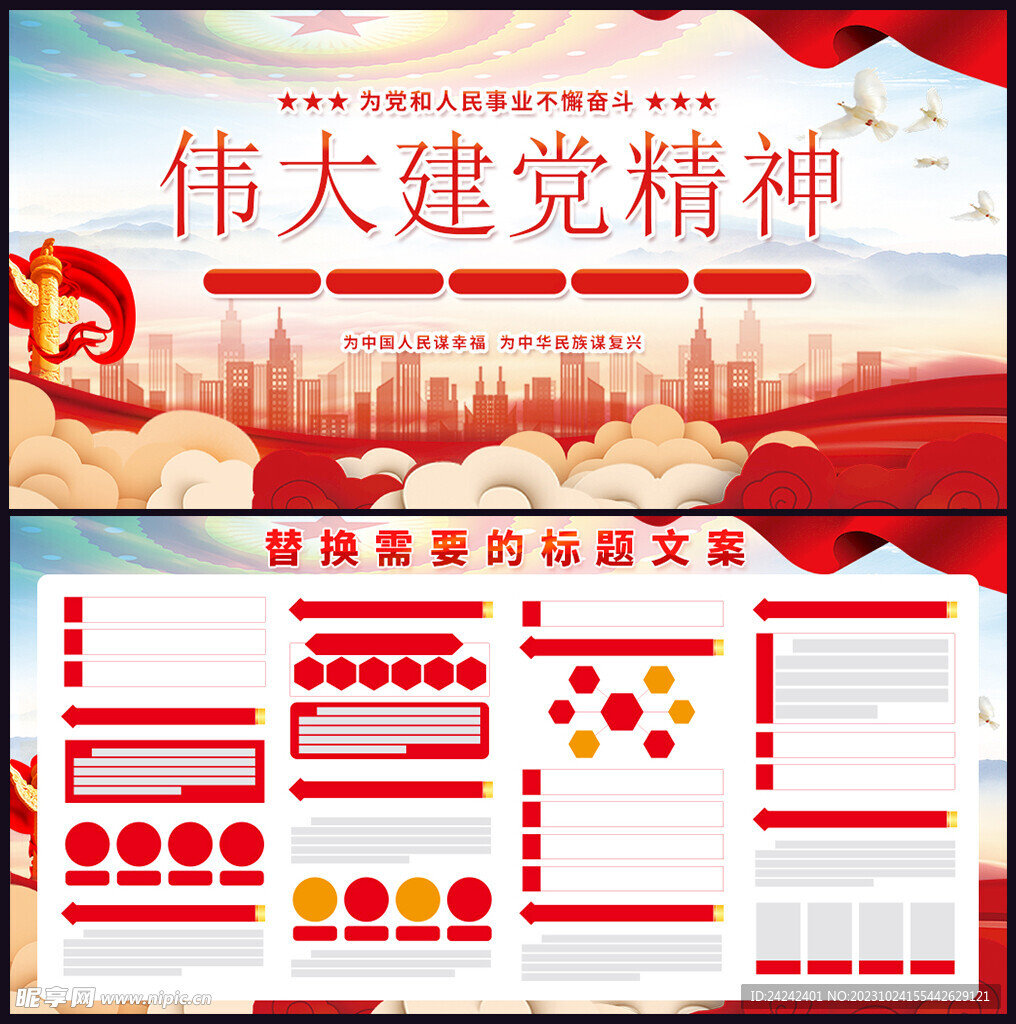 小巷深处的红色魅力，最新党建展板展示