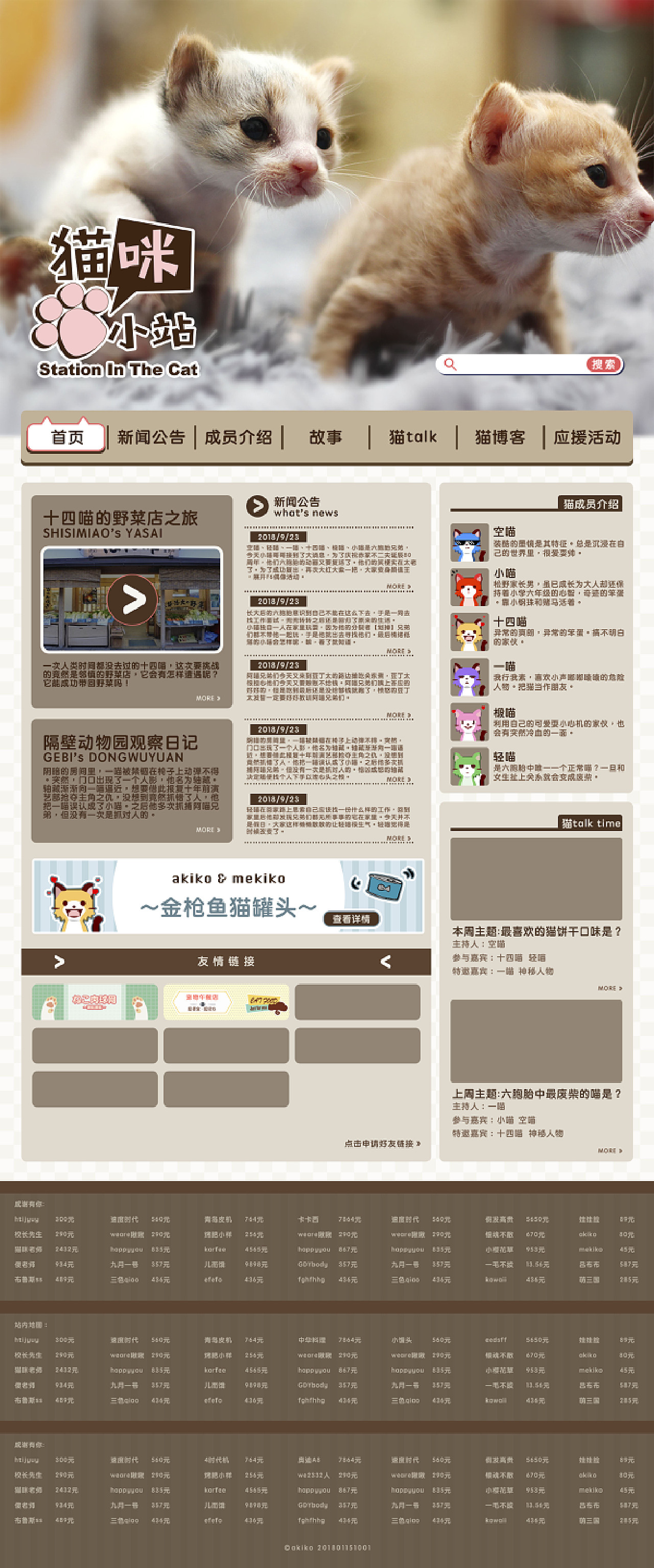 猫咪网最新域名探索与体验之旅