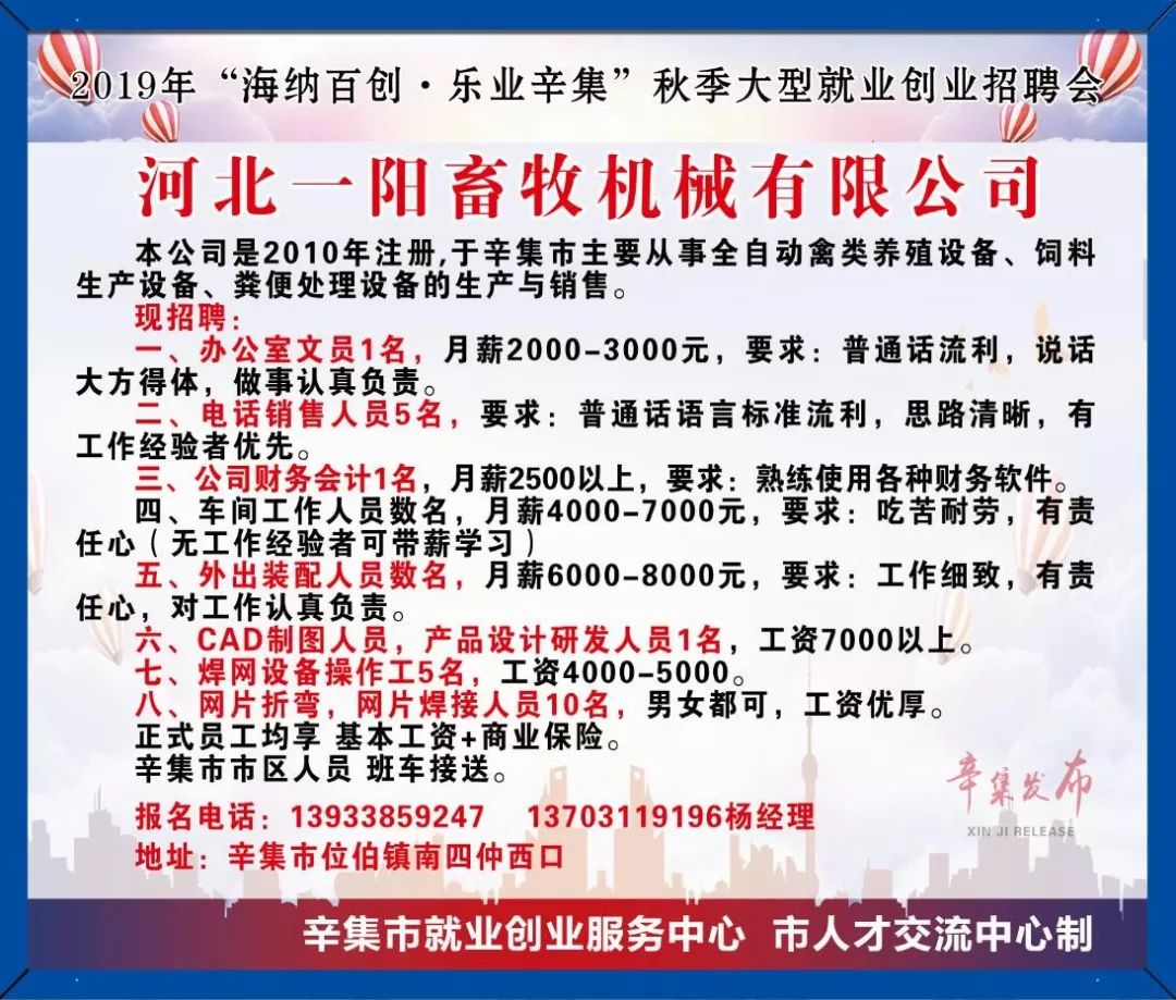 辛集最新招工信息，小巷深处的职业机遇
