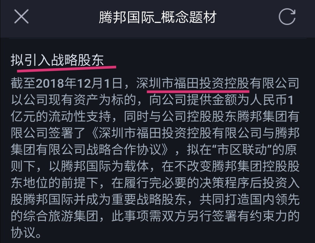 腾邦国际最新动态更新
