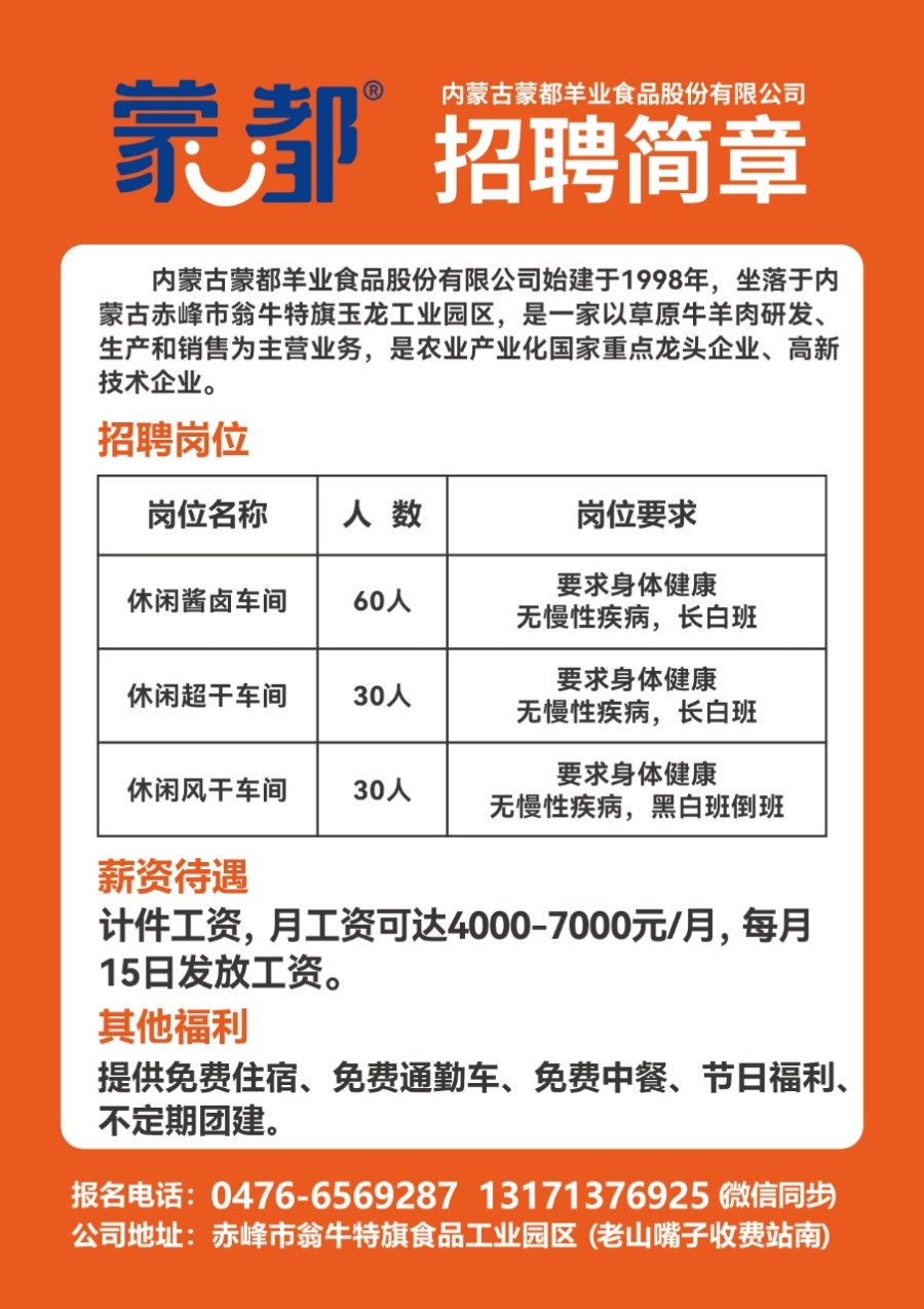 望奎招聘网最新招聘,望奎招聘网最新招聘——科技引领未来，轻松求职新体验