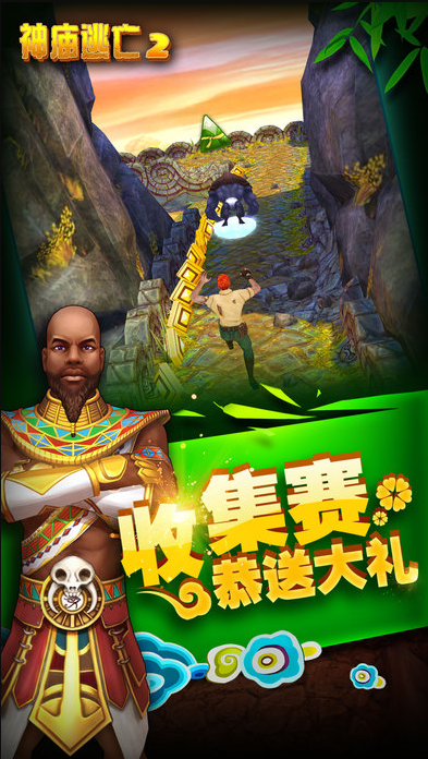 下载神庙逃亡2最新版，科技冒险新纪元，重塑游戏体验