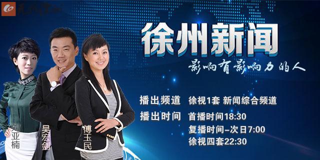 徐州新闻网科技新品亮相，重塑生活体验最新消息