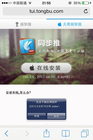 揭秘科技与法律的边界，iOS最新完美越狱探索