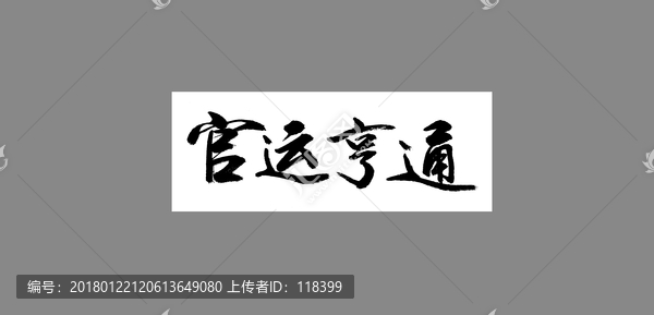 官运亨通最新,官运亨通最新，探讨要点、趋势与洞察