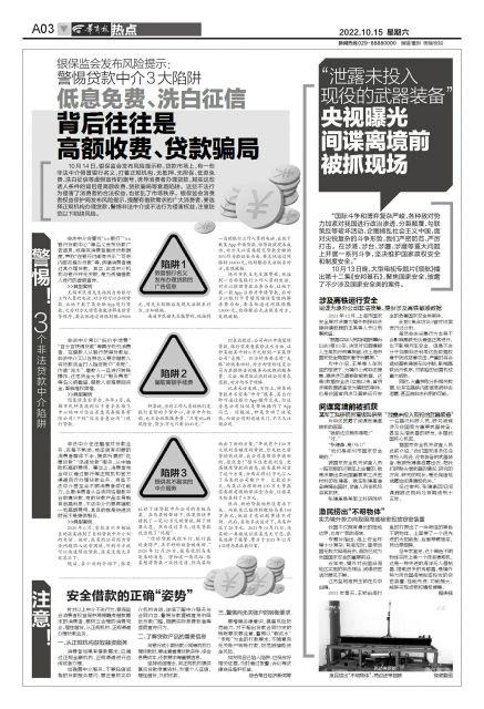 警惕身边的陷阱！最新20个骗局大揭秘，守护财产安全！
