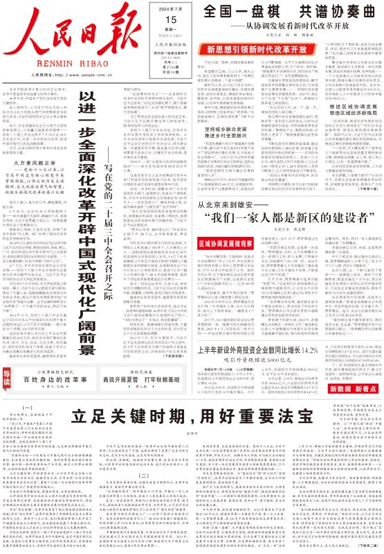 观点论述