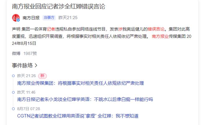 唐山最新人事任免，多维度审视与观点碰撞
